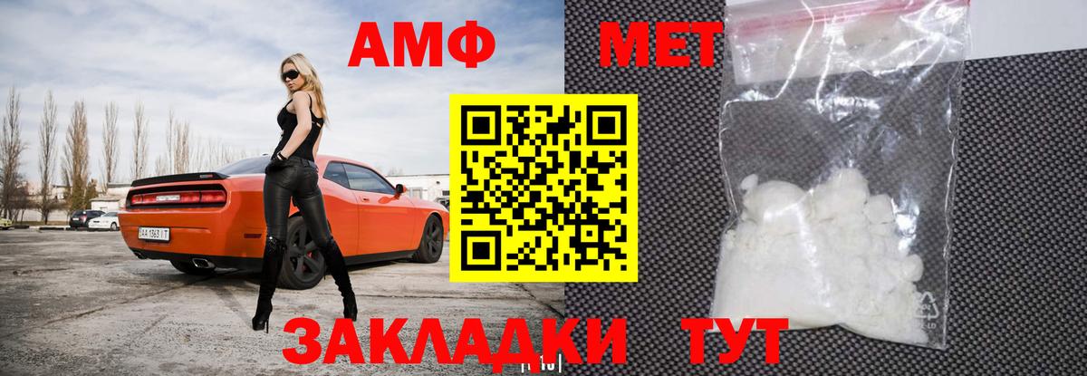 Amphetamine Розовый  Камышлов 