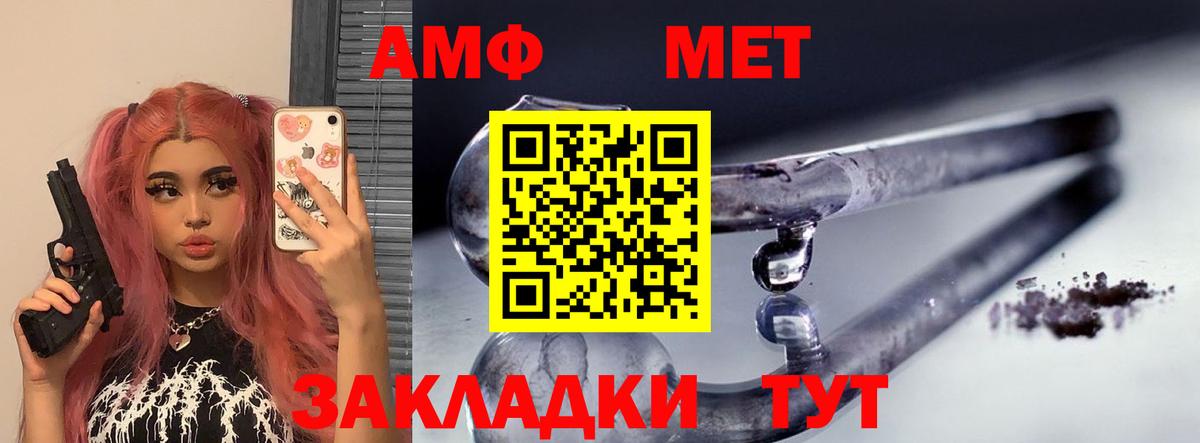 АМФ  АМФ  Вход с VPN  АМФ 98%  Камышлов 