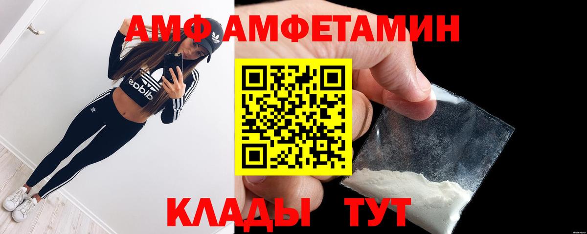 Амфетамин 97% Камышлов