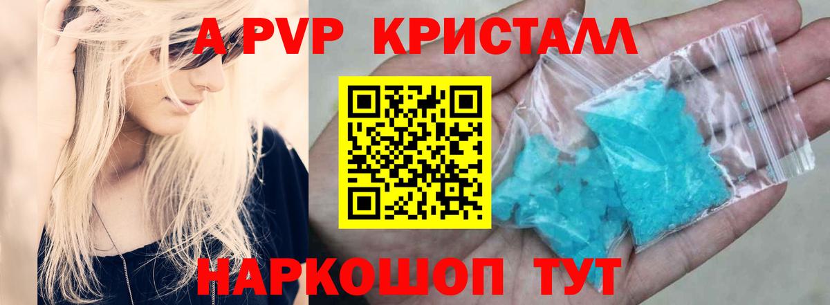 APVP СК КРИС  Alfa_PVP Соль  APVP СК  Камышлов  A PVP  Вход с VPN 