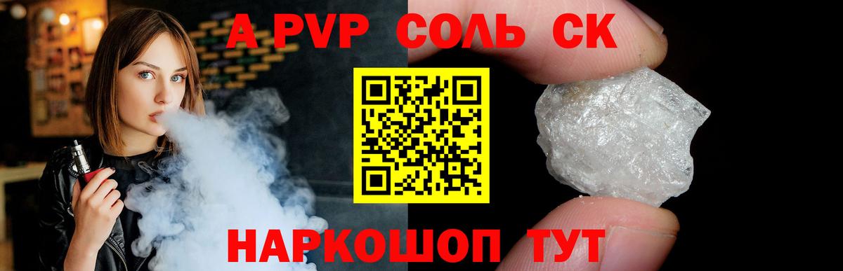 A-PVP СК Камышлов