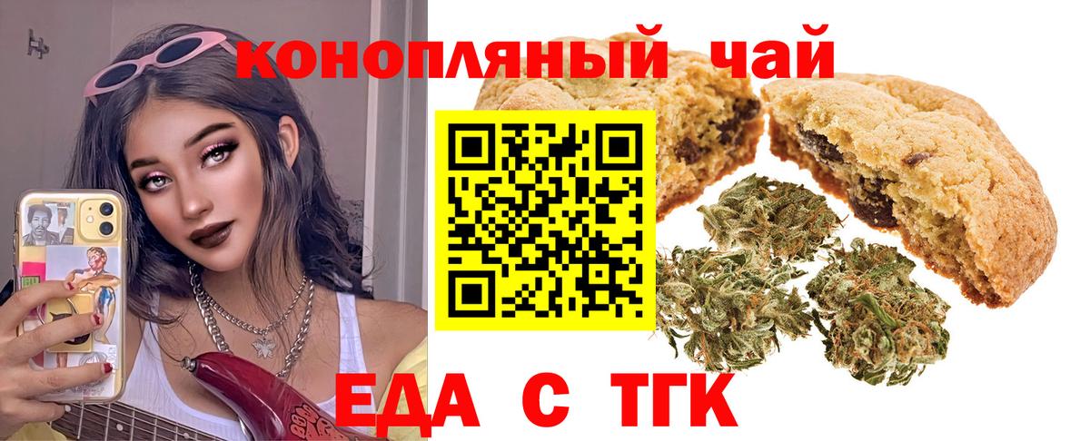Cannafood конопля  Камышлов 