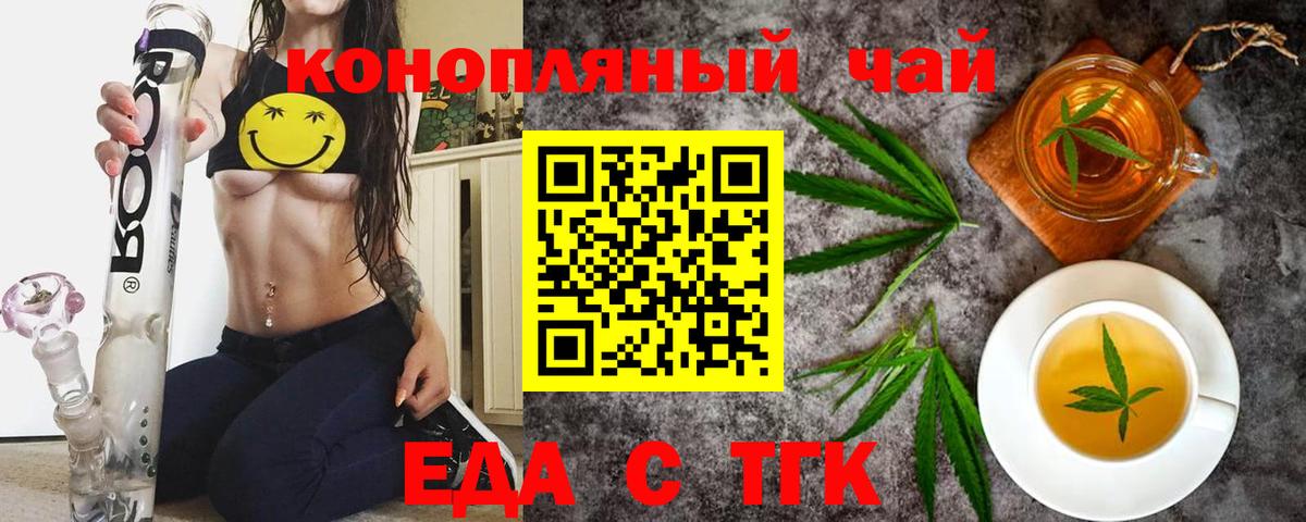 Камышлов  Печенье с ТГК марихуана  Вход с VPN 