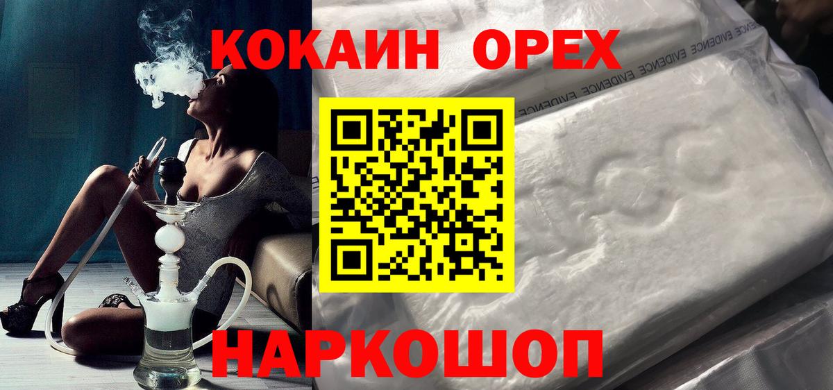 COCAIN 98% Камышлов