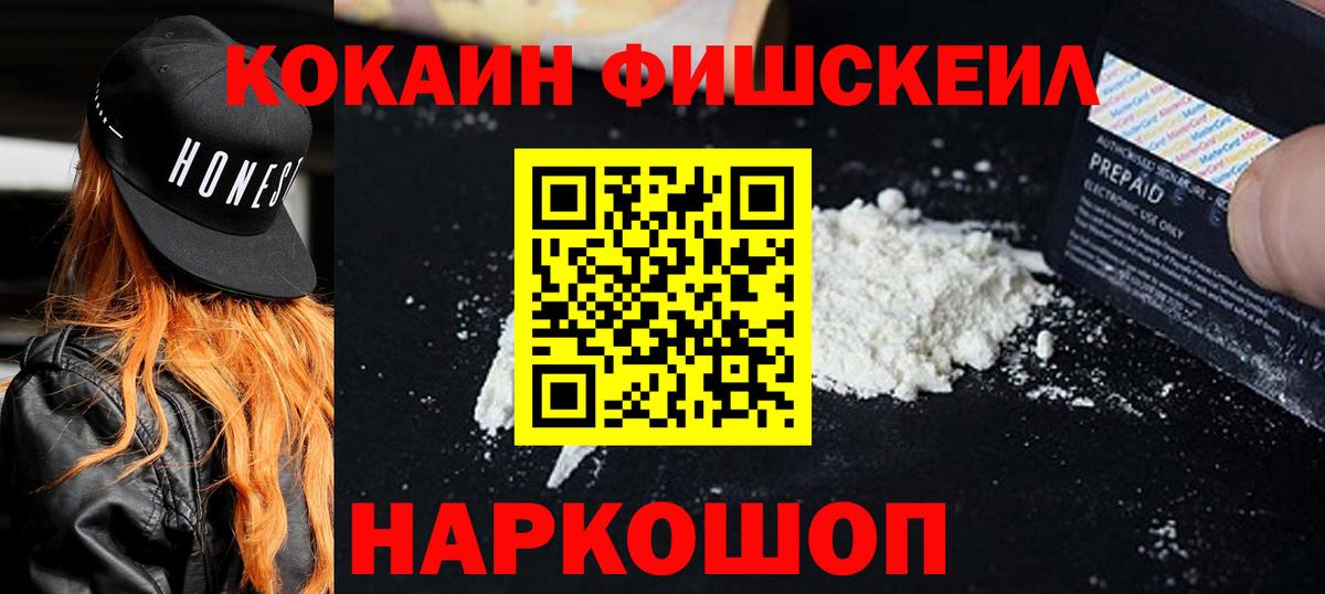 Камышлов  COCAIN Колумбийский  Вход с VPN 