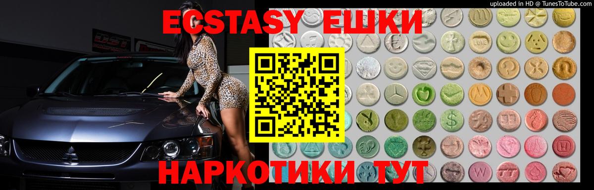 Камышлов  ЭКСТАЗИ круглые  Ecstasy  Вход с VPN 