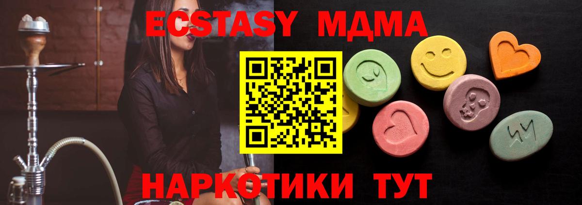 ЭКСТАЗИ 300 mg  Ecstasy  Камышлов  Экстази XTC 