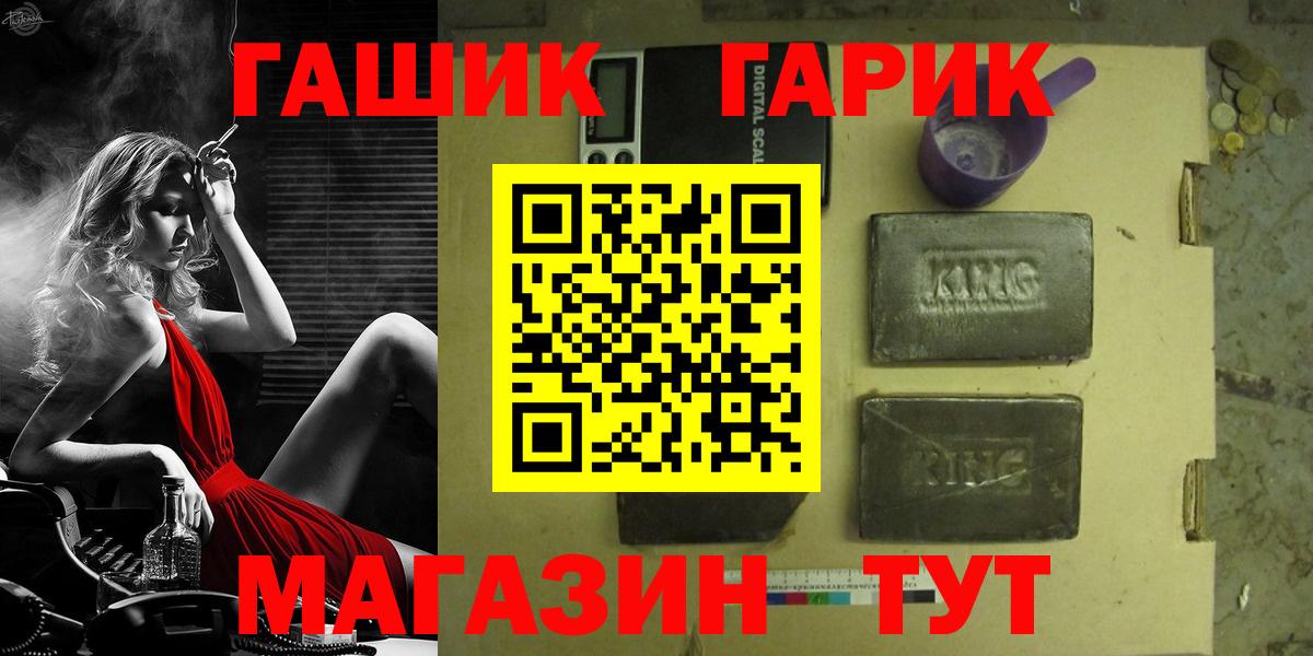 Камышлов  ГАШ Cannabis  Вход с VPN  ГАШ убойный 