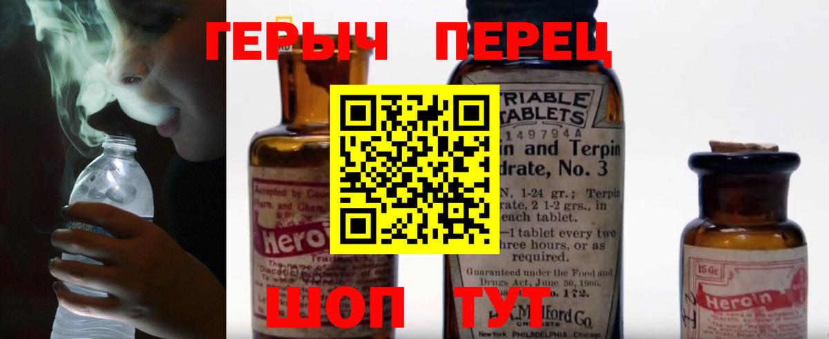 ГЕРОИН гречка Камышлов