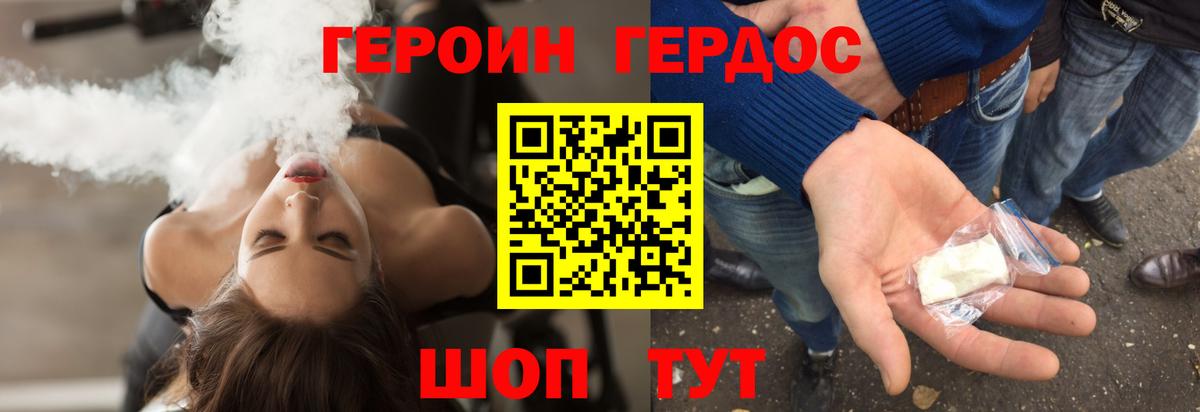 ГЕРОИН афганец  Вход с VPN  Камышлов 