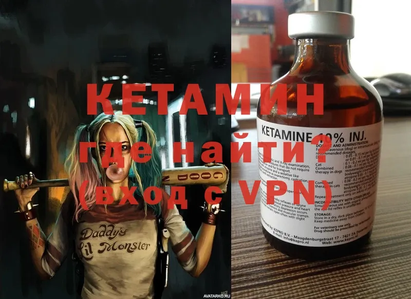 Кетамин ketamine  Камышлов 