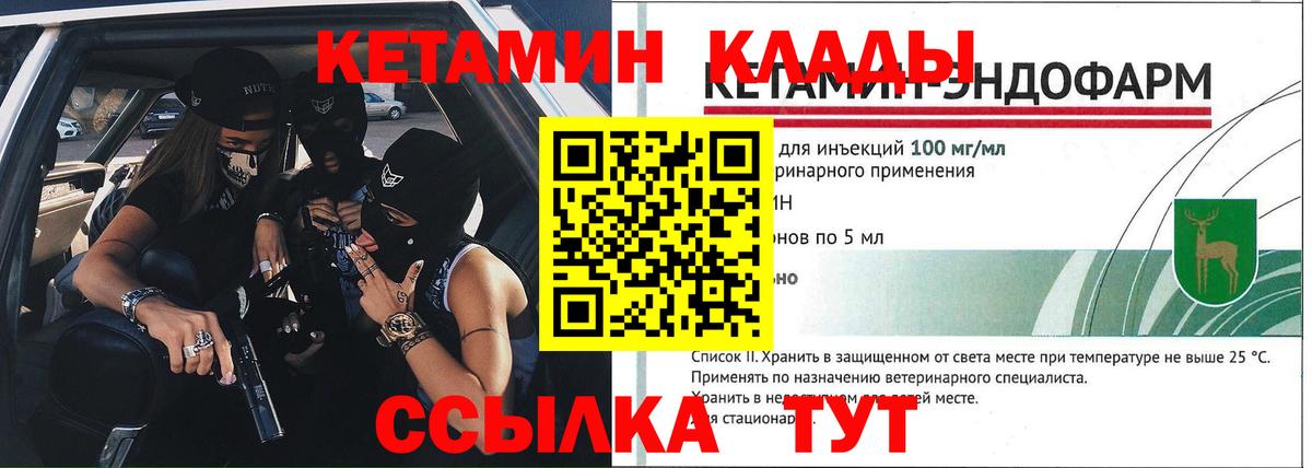 КЕТАМИН VHQ  Кетамин VHQ  Камышлов 