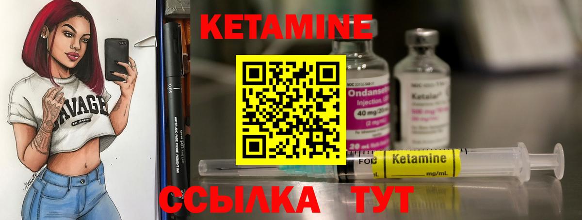 Камышлов  КЕТАМИН ketamine  Вход с VPN 
