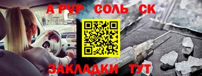 а пвп мука Заволжье