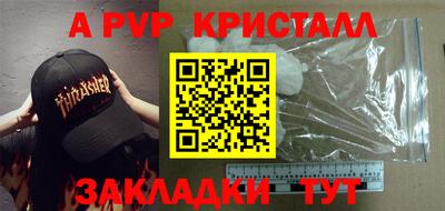 а пвп мука Заволжье