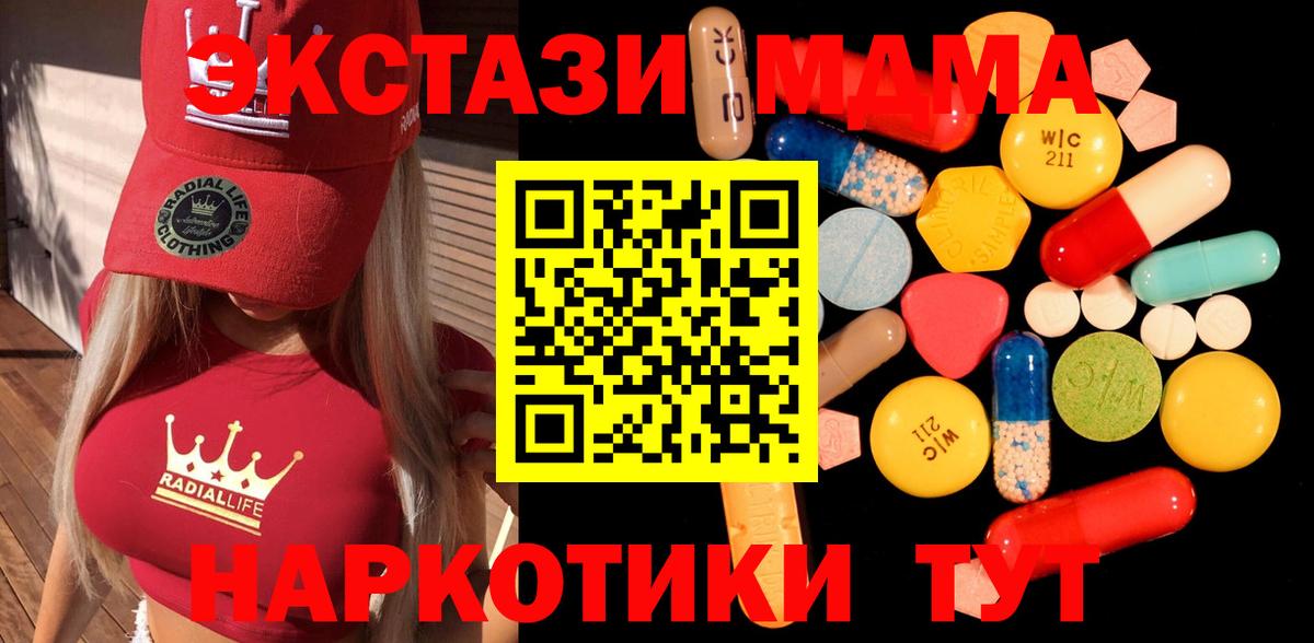 МДМА VHQ Камышлов