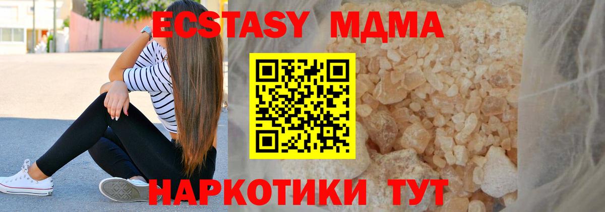 Камышлов  МДМА Molly  Вход с VPN  МДМА VHQ 
