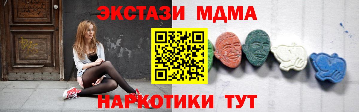MDMA молли  Камышлов  MDMA кристаллы 