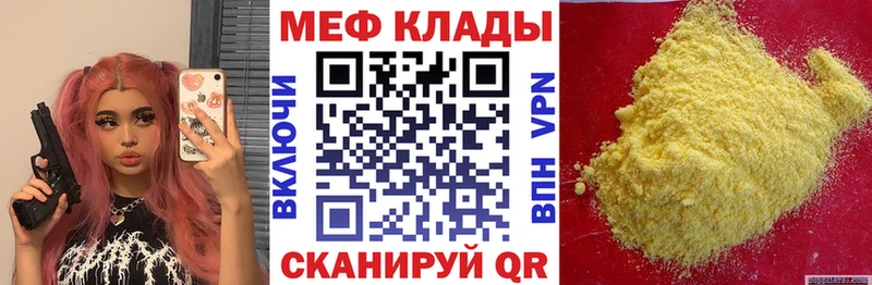 МЕФ мука  Камышлов 