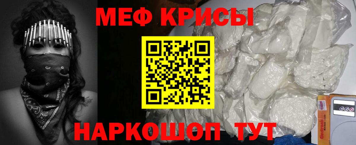 Меф кристаллы Камышлов