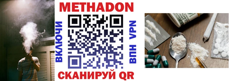Метадон мёд  купить наркотики сайты  гидра ТОР  Камышлов 