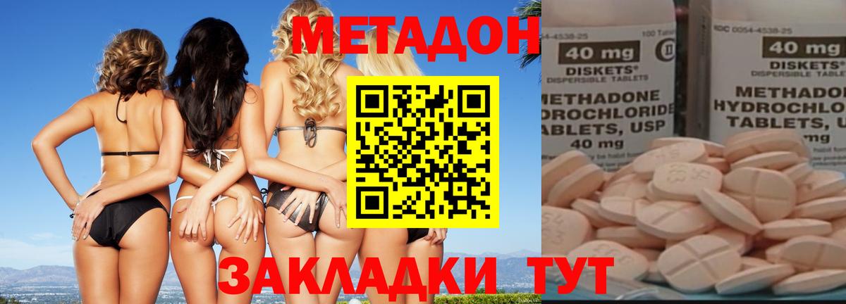 Метадон кристалл  Вход с VPN  МЕТАДОН белоснежный  Камышлов 