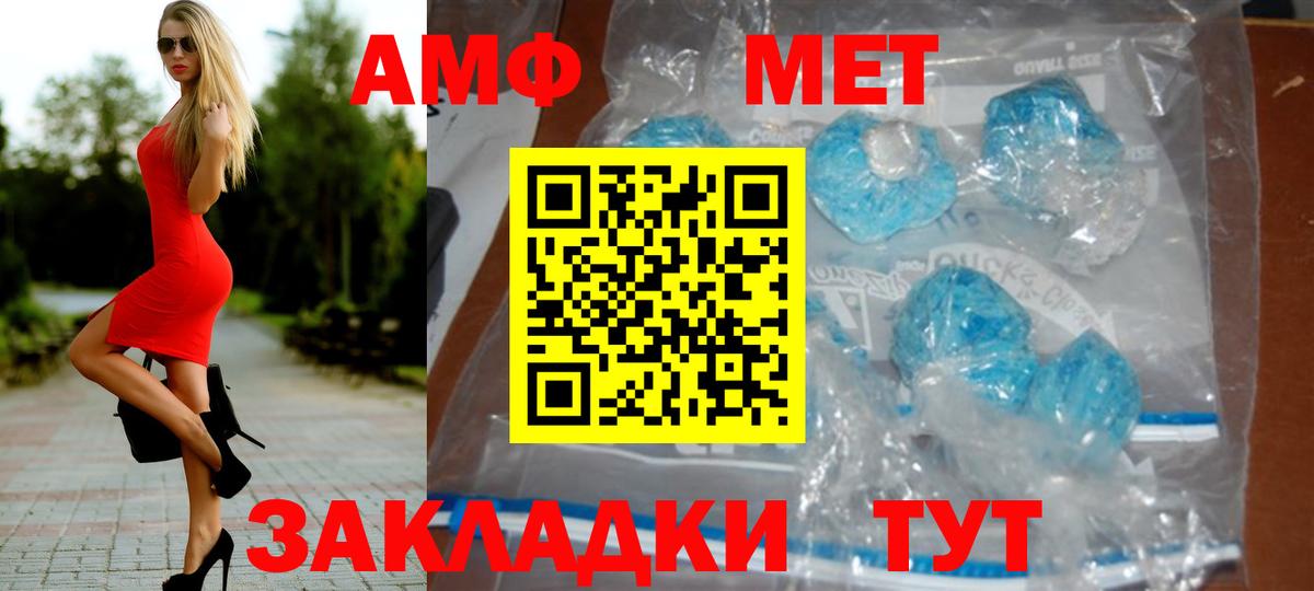Первитин витя  Вход с VPN  Метамфетамин  Камышлов 