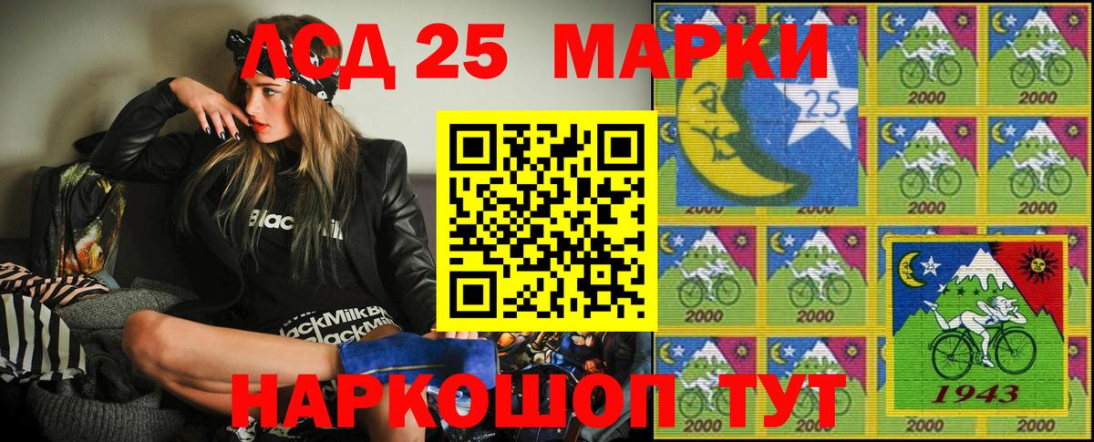Марки 25I-NBOMe 1,8мг Камышлов