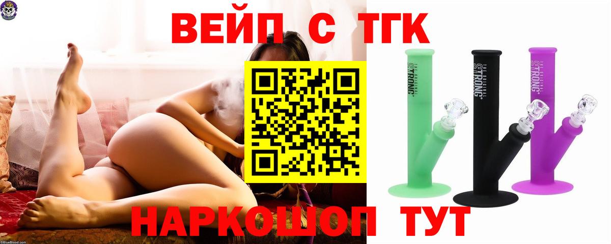 ТГК THC oil Камышлов